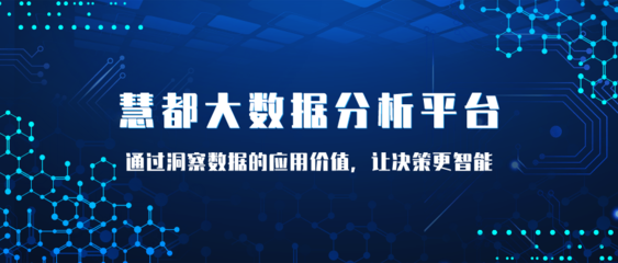 聚焦大數(shù)據(jù)智能化 重郵與慧都開啟校企合作新篇章